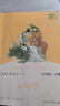 人教版快樂(lè )讀書(shū)吧五年級上下冊四大名著(zhù)小學(xué)生版全5冊西游記水滸傳紅樓夢(mèng)三國演義田螺姑娘中國民間故事歐非洲民間故精選一千零一夜列那狐的故事全套人民教育出版社課外閱讀 快樂(lè )讀書(shū)吧五下 紅樓夢(mèng) 曬單實(shí)拍圖