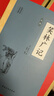 笑林廣記 全文全注全譯無(wú)刪減無(wú)障礙閱讀文言文白話(huà)文文白對照原版原著(zhù)足本完整典藏版國學(xué)名著(zhù)精讀古代幽默笑話(huà)總集書(shū)籍 曬單實(shí)拍圖