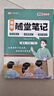 榮恒2026春新版課本原文批注黃岡隨堂筆記[人教版]五年級下冊語(yǔ)文數學(xué)英語(yǔ)課堂筆記學(xué)霸狀元筆記課本教材課前預習教材解讀同步課本講解書(shū) 5下語(yǔ)數英3冊 曬單實(shí)拍圖
