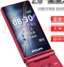 飛利浦（PHILIPS）V13P 海棠紅 翻蓋老人手機 移動(dòng)聯(lián)通電信4G全網(wǎng)通 雙卡雙待老年人手機大字大聲音備用智能學(xué)生手機 曬單實(shí)拍圖
