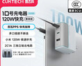 CUKTECH酷態(tài)科10號氮化鎵超級閃充塊SE120W/100W三口充電器快充頭套裝適用榮耀vivo蘋(píng)果17小米三星筆記本 曬單實(shí)拍圖