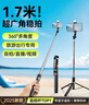 索盈【熱銷(xiāo)500W+】自拍桿三腳架手機支架落地神器360度旋轉防抖三軸云臺便攜式旅游直播支架桌面拍攝桿 曬單實(shí)拍圖