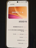 vivo iQOO 15 16GB+512GB傳奇版 第五代驍龍8至尊版 2K 三星珠峰屏 國家補貼 iqoo15游戲電競手機 曬單實(shí)拍圖