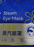 福丫丫葉黃素蒸汽眼罩睡眠遮光眼貼可搭疲勞產(chǎn)品眼干眼澀視力模糊熱敷 【推薦款M】2包20片 曬單實(shí)拍圖