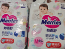 花王品牌進(jìn)口妙而舒紙尿褲M(mǎn)64片(6-11kg)中號嬰兒尿不濕 舒爽安心鎖水 曬單實(shí)拍圖