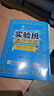 2026春 實(shí)驗班提優(yōu)訓練 一年級下冊 語(yǔ)文人教版 強化拔高教材同步練習冊 曬單實(shí)拍圖