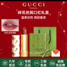 古馳（GUCCI）口紅絨霧啞光505唇釉208化妝品套裝唇釉情人節禮物送女生女友禮盒 【熱賣(mài)】絲潤碎花203#豆沙淺玫 曬單實(shí)拍圖