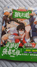 狼道漫畫(huà)版全套4冊正版圖書(shū) 漫畫(huà)少年冒險之旅狼之道兒童版培養孩子狼性精神鍛煉強者思維9-15歲小學(xué)生課外閱讀書(shū)籍心理學(xué)成長(cháng)勵志青少年版童書(shū)孩子超愛(ài)看的少年讀狼道  曬單實(shí)拍圖