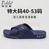利達妮（TZLDN）特大碼涼拖鞋男士夏季防滑室內家居防臭46加肥47加大48防滑拖鞋男 曬單實(shí)拍圖