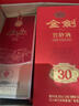劍南春酒金劍窖齡酒 濃香型白酒 精品純糧酒 禮盒年貨整箱送禮 自飲白酒 52度 500mL 6瓶 【金劍窖齡酒30 1箱原箱】 曬單實(shí)拍圖