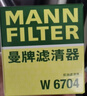 曼牌濾清器（MANNFILTER）機油濾清器機油濾芯W(wǎng)68/1/W6704金剛自由艦遠景S1帝豪GSGX7EC7GC7 曬單實(shí)拍圖