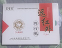 皇聖堂 遠紅外理療貼6貼輔助治療頸椎病腰盤(pán)突出肩周炎骨質(zhì)增生綜合型XY 12盒裝【6貼/盒】 曬單實(shí)拍圖