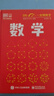 【正版自選】全套10冊 DK一分鐘科學(xué)系列 數學(xué)/量子物理/天文學(xué)/哲學(xué)/氣候變化/心理學(xué) 科學(xué)/經(jīng)濟學(xué)/人工智能 7-15歲兒童青少年科普百科 小學(xué)生科普課外書(shū)籍 電子工業(yè)出版社 【全10冊】DK一 曬單實(shí)拍圖