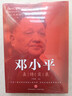 楊絳傳：永不褪色的優(yōu)雅（精裝版 附贈書(shū)簽）楊絳經(jīng)典語(yǔ)錄且以?xún)?yōu)雅過(guò)一生錢(qián)鐘書(shū)夫人作品全集我們三女性勵志名人傳記走到人生邊上書(shū)籍 曬單實(shí)拍圖