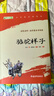 駱駝祥子和鋼鐵是怎么樣煉成的原著(zhù)正版七年級下冊人教版初中教材配套課外閱讀課外書(shū)人民教育出版社人教版配套閱讀無(wú)刪減完整版（套裝2冊）（贈名師視頻課） 曬單實(shí)拍圖