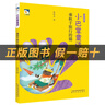 閱讀成就未來(lái)25秋一年級6本套裝小巴掌童話(huà)·我愛(ài)的那棵樹(shù)小雛菊叢書(shū)張秋生著(zhù)春風(fēng)文藝出版社乘秋千旅行的貓小雛菊叢書(shū)彼得兔的故事·小兔本杰明[英]畢翠克絲·波特著(zhù).繪/沈知辭譯大象巴巴全三冊注音版 《小巴 曬單實(shí)拍圖