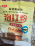 雙效泡打粉無(wú)鋁害家用小包酵母粉蛋糕包子膨松烘焙食用 雙效泡打粉50g*2袋 曬單實(shí)拍圖