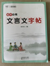 【易蓓】初中語(yǔ)文七八九年級(jí)必背古詩(shī)詞文言文鋼筆字帖每一日練正楷楷書(shū)唐詩(shī)宋詞硬筆書(shū)法練字帖 初中文言文字帖 曬單實(shí)拍圖
