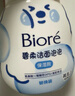 碧柔（Biore）花王保濕洗面奶男女士氨基酸表活潔面乳套裝160ml*2情人節禮物 曬單實(shí)拍圖