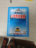 2026春小學(xué)教材全解 五年級語(yǔ)文下冊 人教版 薛金星教材解讀解析寒假預習同步課本講解掃碼課堂教師教科書(shū)配套參考書(shū)輔導資料 曬單實(shí)拍圖