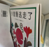 “小金魚(yú)逃走了”五味太郎經(jīng)典繪本（全6冊精裝）大便襪子冰激凌認知觀(guān)察力啟蒙游戲繪本0-2歲愛(ài)心樹(shù)童書(shū)  曬單實(shí)拍圖