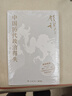 【當當正版 單冊自選】中國歷代政治得失 中國歷史精神 國史新論 錢(qián)穆 歷史與文化論叢 中華文化十二講 全5冊 錢(qián)穆講中國歷史文化 國學(xué)人文政治讀物 【新版+思維導圖】中國歷代政治得失 曬單實(shí)拍圖