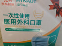 海氏海諾一次性醫用外科口罩 滅菌級口罩醫用獨立包裝一只一袋 防塵100只 曬單實(shí)拍圖