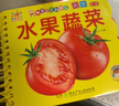陽(yáng)光寶貝寶寶啟蒙早教書(shū)繪本撕不爛翻翻樂(lè )大卡全4冊動(dòng)物世界交通水果蔬菜0-3歲看圖識物認知益智嬰幼 曬單實(shí)拍圖