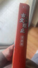 樊登推薦 趣說(shuō)古文觀(guān)止（漫畫(huà)版全6冊）中小學(xué)生初中生經(jīng)典國學(xué)課外閱讀書(shū)籍 寫(xiě)給青少年的古文觀(guān)止 曬單實(shí)拍圖