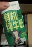 光明有機純牛奶200mL*20盒 3.6g有機乳蛋白 家庭量販裝年貨好禮 曬單實(shí)拍圖
