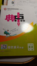 2026春典中點(diǎn)七年級上冊下冊語(yǔ)文數學(xué)英語(yǔ)物理人教版外研版初一7年級上下冊教材同步訓練拔尖作業(yè)尖子生提優(yōu)訓練綜合應用創(chuàng  )新題榮德基典中點(diǎn) 【26春】七下英語(yǔ)人教版 曬單實(shí)拍圖