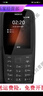 諾基亞（NOKIA）220 4G通移動(dòng)聯(lián)通電信初高中學(xué)生戒網(wǎng)老人 黑色2204G 一個(gè)電池+充電器 曬單實(shí)拍圖