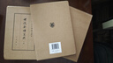 世說(shuō)新語(yǔ)箋疏(上中下) 曬單實(shí)拍圖