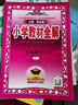 【新華正版】2026春小學(xué)教材全解一二三四五六年級上冊下冊語(yǔ)文數學(xué)英語(yǔ)科學(xué)人教版同步課本解讀析小學(xué)課堂筆記北師蘇教薛金星 數學(xué)【人教版】 六年級下冊【2026春】 曬單實(shí)拍圖