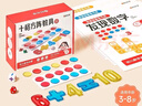 【時(shí)光學(xué)】數感啟蒙 +十格陣教具加減法神器 小學(xué)生發(fā)現數字認識數字算術(shù)數感啟蒙幼兒數學(xué)認知訓練 曬單實(shí)拍圖