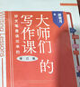 【官方正版】大師們的寫(xiě)作課：好文筆是讀出來(lái)的（增訂版） 暢銷(xiāo)30萬(wàn)冊  盡是寫(xiě)作干貨 寫(xiě)作課 寫(xiě)作技巧 爆款文章 曬單實(shí)拍圖