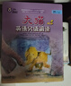 大貓英語(yǔ)分級閱讀四級全套裝 Big Cat（小學(xué)三、四年級 讀物27冊+家庭閱讀指導3冊 點(diǎn)讀版 附掃碼音頻） 曬單實(shí)拍圖