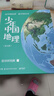 現貨包郵 少年中國地理全7冊套裝 星球研究所 （給青少年的一套寶藏級中國地理科普及讀物百科全書(shū) ）快樂(lè )讀書(shū)吧 暑期必讀課外閱讀 曬單實(shí)拍圖