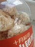 十月稻田 小銀耳 330g 銀耳蓮子羹配料 易出膠軟糯 快速泡發(fā)  一人食 曬單實(shí)拍圖