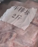 中農順 國產(chǎn)黃牛原切牛肋排6斤 牛排牛肉生鮮燉煮火鍋食材清真 源頭直發(fā) 曬單實(shí)拍圖