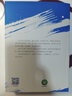 【班主任推薦】西游記 七年級上冊必讀名著(zhù) 人民教育出版社人民文學(xué)出版社教材配套 原版無(wú)刪減完整版青少年版初中生課外閱讀書(shū)（贈名師視頻課） 曬單實(shí)拍圖