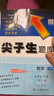 當當2026春新版尖子生題庫一二三年級四五六年級下冊數學(xué)語(yǔ)文英語(yǔ)人教版北師版小學(xué)學(xué)霸提分練習冊一課一練課堂同步練習題課時(shí)作業(yè)本思維訓練天天練習冊 2026春 四年級下冊 數學(xué)-人教版 曬單實(shí)拍圖