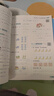 2026春新版 五星學(xué)霸一年級下冊數學(xué)人教版RJ 經(jīng)綸5星學(xué)霸1下課本同步作業(yè)本天天練習冊 曬單實(shí)拍圖