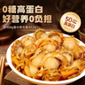 漁大叔 軟烤扇貝118g輕烘烤非油炸高蛋白即食孕婦零食海鮮零食大連特產(chǎn) 曬單實(shí)拍圖