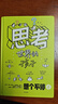 思考世界的孩子（全2冊） 問(wèn)個(gè)不停+想個(gè)不停 豆瓣9.5分，16萬(wàn)家長(cháng)認可的兒童啟蒙繪本 培養孩子獨立思考 兒童哲學(xué)啟蒙書(shū) 思考世界的孩子（全2冊） 曬單實(shí)拍圖