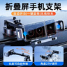 一粒適用華為mateX5X6折疊屏車(chē)載手機支架吸盤(pán)式三星無(wú)線(xiàn)充電汽車(chē)導航 吸盤(pán)款【15W快充/開(kāi)合旋轉】 曬單實(shí)拍圖