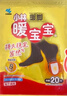 暖寶寶小林制藥小林暖腳貼暖足貼鞋墊暖貼加熱貼防寒保暖自發(fā)熱貼20付 曬單實(shí)拍圖