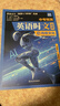 中考預測2026新版英語(yǔ)時(shí)文閱讀與傳統文化中學(xué)生復習沖刺考題預測練習初中一二三七八九年級全國通用教輔資料延邊教育出版社 【人氣熱銷(xiāo)】英語(yǔ)時(shí)文閱讀 曬單實(shí)拍圖