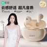 索愛(ài)（soaiy）SL6 Pro 藍牙耳機真無(wú)線(xiàn)開(kāi)放半入耳式運動(dòng)智能app跑步騎行通話(huà)降噪適用蘋(píng)果華為小米 白 曬單實(shí)拍圖