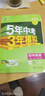 【滬教牛津版】2026春5年中考3年模擬七年級下冊英語(yǔ)53初中7年級下冊英語(yǔ)HJNJ版同步練習冊初一同步教輔課本 53五年中考三年模擬曲一線(xiàn) 七年級下 英語(yǔ) 曬單實(shí)拍圖
